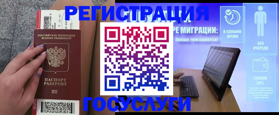 прописка для школы в Лукоянове