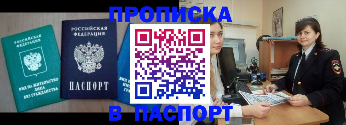 временная регистрация собственник в Лукоянове