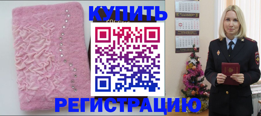 временная регистрация в квартире в Лукоянове